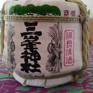 厄年、方位除け