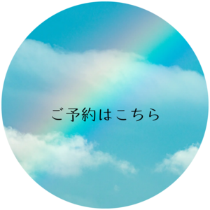 空き状況